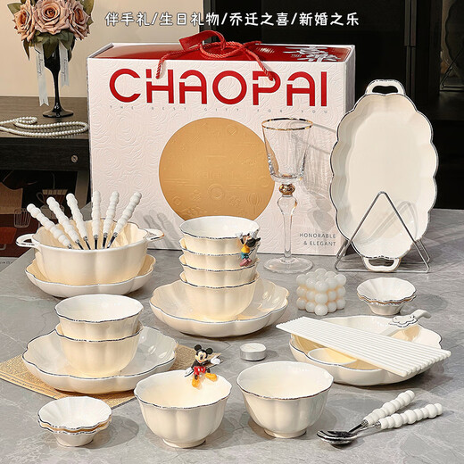 多瑙梦启派碗碟套装家用高颜值碗筷盘子乔迁之喜送礼陶瓷餐具整套釉下彩 12人食描金普通装140253件套