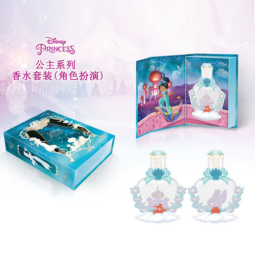 Disney Princess Series Children's Perfume Cosmetic Gift Box Set Aromatherapy Toys Special Children's Day Gift Princess Jasmine [Wishing Elf]