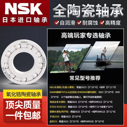 NSK Japan importiert Wasser Tropfenrad Fangrad Keramiklagermodifikation