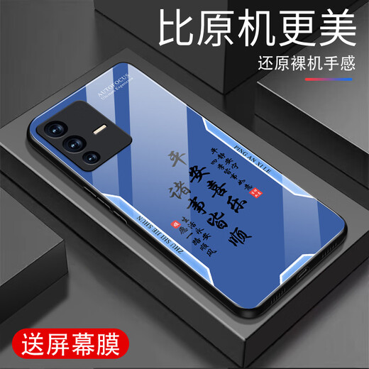 Zhen Pei convient à l'étui de téléphone mobile Vivos12 Film de téléphone mobile S12PRO Film de téléphone mobile anti-bas Verre Tempiètement entier Full-Edge Ultra-Thin Hard Soft Frame Soft Frame masculin et féminin Case de protection paisible Texte de joie paisible