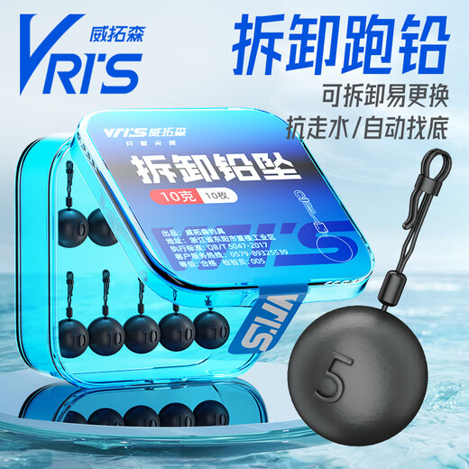 Weituosen cough lead pendant strong resistance to running water cough lead running lead lead pendant fishing group boxed mixed quickly removable sliding lead pendant 2 grams each 3 grams 4 grams 5 grams 6 grams 2 pieces each