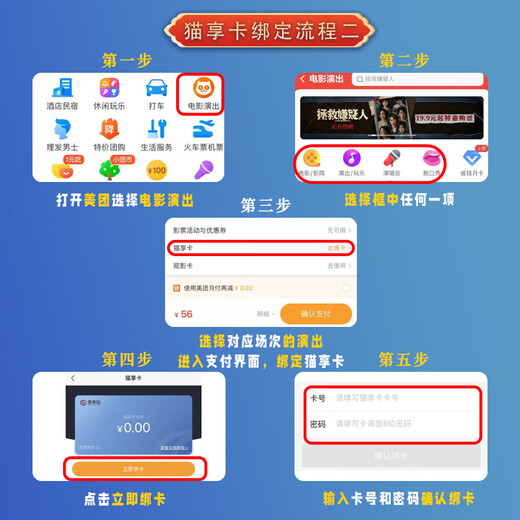 Maoxiang Card Movie Card National Cinema Universal Taopiao Piao Movie Ticket Exchange Voucher Maoyan Movie Ticketing Physical Card 300