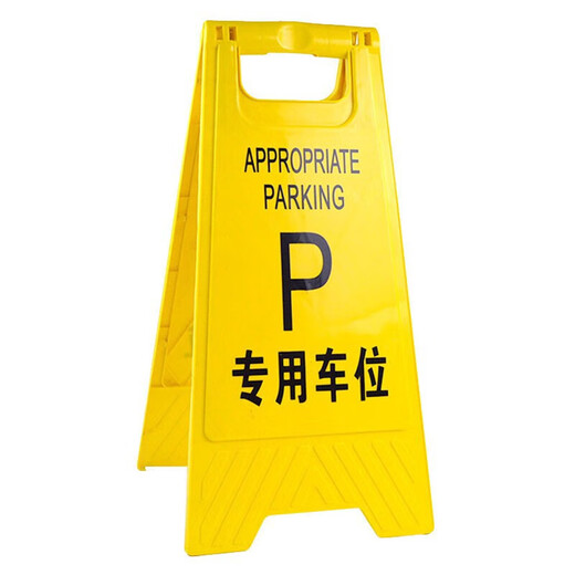 Tarjeta de Suxin en forma de en forma de ALTA CONTRACIÓN DE SEGURIDAD DE SEGURIDAD TARJETA DE GUENTA DE PROPIEDAD PLÁSTICO CONSEJO Amarillo Amarillo 30*60*21 cm de limpieza está en progreso