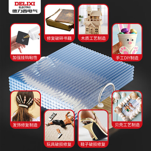 Delixi hot melt glue stick high viscosity hot melt glue strong handmade glue hot melt glue gun hot melt strip 11mm high viscosity transparent glue stick (30 pieces)