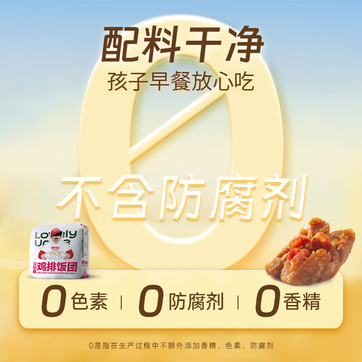 肥叔糯米饭团840g(6个) 大口面点学生儿童早餐食品半成品方便速食生鲜