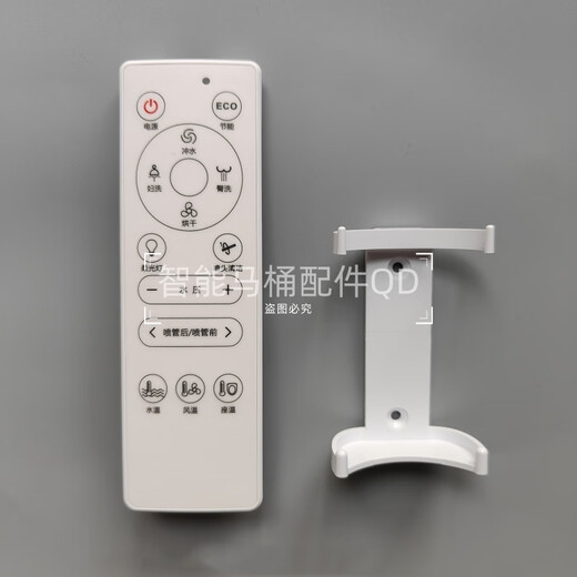 智能马桶遥控器配件适用于欧路莎622/615/806/627/719泰陶产品 ORansA款