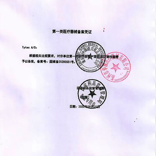 康乐保造口腹带Brava附件腹部造口弹性绷带 透气加固旁疝气腰带 M码康乐保腹带12004