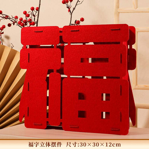 Jiayan's housewarming decoration blessing character ornaments 2025 opening and construction annual meeting team building birthday decoration 50cm