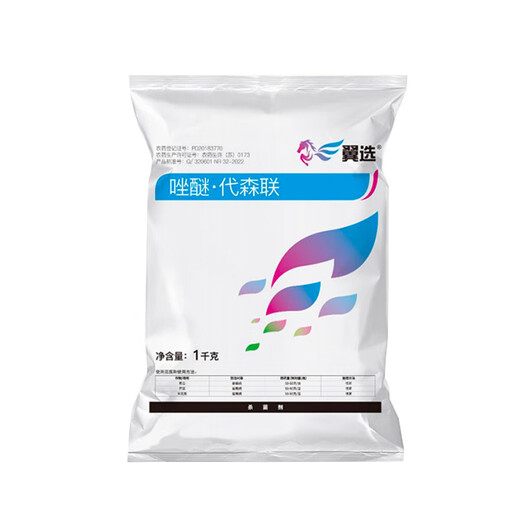 Syngenta Wingselect 60% Pyraclostrobin Daisenlian Cucumber and Broccoli Downy Mildew Pesticide and Fungicide 1KG*1 Bag