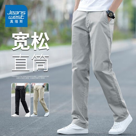 Zhenweis Casual Hosen für Männer Sommerdünne Herrenhosen dehnen losen geraden Geschäft Slim Fit Trendy Herren vielseitige lange Hose 6602 Hellgrau 30 [Taillenumfang = 2 Fuß 3] (115-125jin [Jin gleich 0,5 kg] Verschleiß))