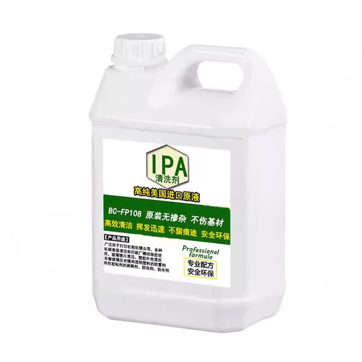 IPA99.9% clean optical lens mobile phone computer camera screen large barrel industrial high purity isopropyl cleaning agent 2 liters of imported environmentally friendly original solution