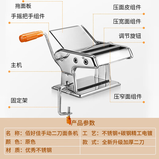 佰好佳手动压面机家用面条机手摇馄饨皮饺子皮擀面饸饹制面神器筱面工具 升级加厚二刀型【可压两种面条】 加大加厚不锈钢款