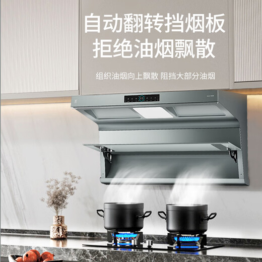樱花抽油烟机顶侧双吸家用7字型25立方大风量油烟机燃气灶套装双腔拢烟体感操控天然 PQE02+B9209【5.0kw钢化玻璃】