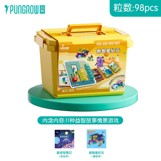 Juguetes R US Big Boor Building Blocks Asamblea de educación infantil Capacitación de educación temprana Desarrollo de inteligencia de bebés Ilustración Qixi Festival Gift Star Digital Star Age (98pcs+ Box de almacenamiento) 60831