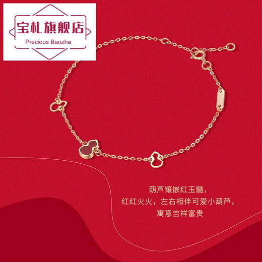 Baozha 18K gold Miaojixiang bracelet rose gold gourd auspicious women's chain color gold bracelet Miaojixiang bracelet (approximately 0.92-1.06g)