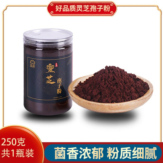 Yanzhuang Ganoderma lucidum spore powder Northeast Toudao Broken Shell Special Class Changbai Mountain Wild Basswood Linzhi Spore Powder Robe Powder 250g/500g optional gift box Broken Shell Changbai Mountain Ganoderma lucidum spore powder [500g] 2 bottle gift box