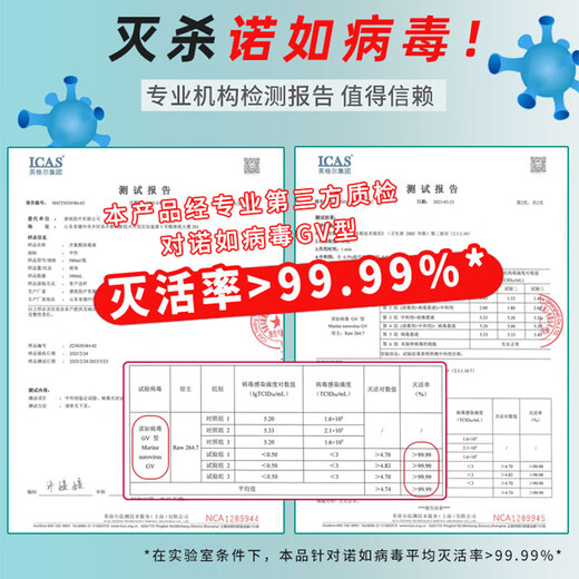 Jike hypochlorous acid disinfectant 300ml*3 bottles household maternal and infant pet sterilization spray alcohol-free influenza A