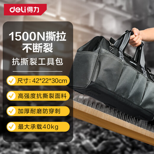 Deli tool bag, thickened, wear-resistant, tear-resistant, multifunctional, large-capacity, waterproof, puncture-proof, 17-inch