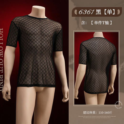 Sex toys role-playing sexy pajamas, sexy underwear for men, exclusive for couples, high-end uniforms, temptation thongs, three-point sexy pajamas for women, extremely tempting black silk suit, rhombus sheer black (T-shirt + underwear), sexy underwear, men's bed date shirt, no need to take off sexy clothes