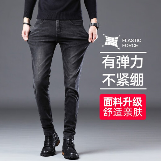 Jeans Frühlings- und Herbst-Jeans-Herren- und Herbst Neue, schlanke kleine Füße High-End Elastic Corean Style Trendy Vielseitige, lässige langen Hose 1048 Black 31