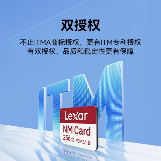 雷克沙（Lexar）256GB NM存储卡 华为手机平板内存卡 Mate/P系列适配 华为DFH定制版 （DESIGN FOR HUAWEI认证）