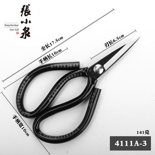 Чжан Сяоцюань Ножницы Чжан Сяоцюань бытовые ножницы кухонные ножницы ножницы для одежды гражданские ножницы очень большие ножницы с фланцем корпуса кожаные промышленные ножницы 7111T-1 нержавеющие 26см