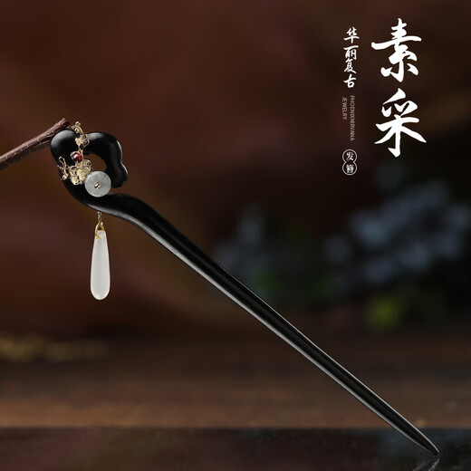 
Phoenix Nirvana Hairpin Ancient Style Ebony Wood Hairpin Step Shaking Wood Hair Hair Hair Hair Plate Hair Hair Dang Hair Dang Hair Dang Hair Dang Hair Accessories Birthday Gifts for Girlfriend
