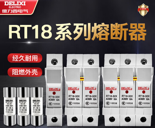 Delixi low voltage fuse fuse base rt18-32x fuse body 10*38rt-14 fuse core 10 pieces 10*38-2A10 pieces