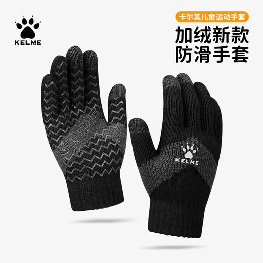 KELME Children's Gloves Winter Warm Cycling Electric Bicycle Outdoor Windproof Cold Plus Velvet Football Sports Black