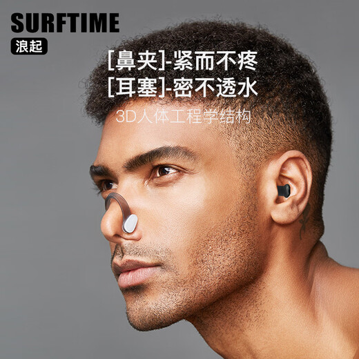 SURFTIME swimming earplugs and nose clip set, adult professional waterproof earplugs, bathing, shampooing, anti-choking nose clip earplugs, black