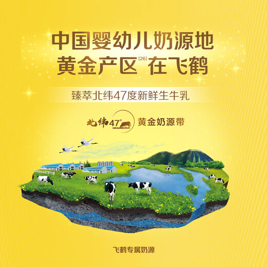 Feihe Xing Feifan Infant Formula Milk Powder 1 Stage (0-6 Months) 300g Patented OPO JD Trial Pack