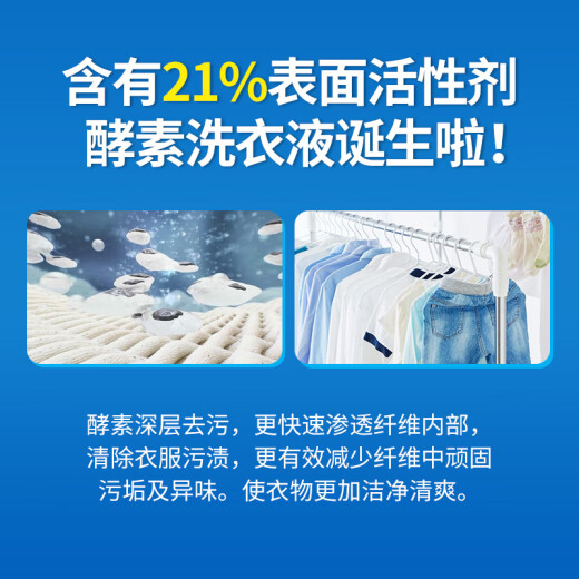 花王（kao）黄梅天雨季对策进口attack洁霸抗菌除臭洗衣液2640g等套装可选 本体 880g*1瓶 *3