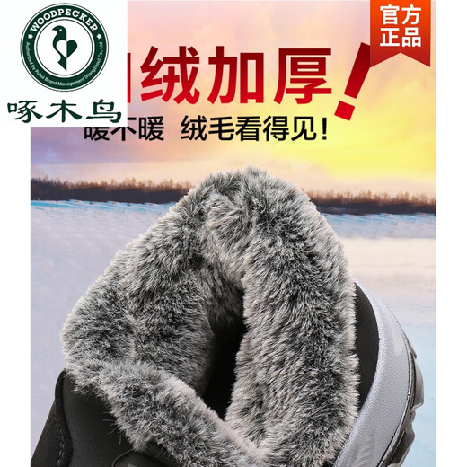
Woodpecker winter thickened warm rabbit hair daddy shoes cloth shoes men's cotton shoes anti-slip soft sole cotton boots for middle-aged and elderly people 16813-Men's gray [normal size] 38