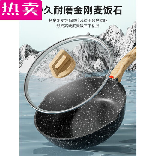 拓进德国进口品质麦饭石不粘锅家用炒锅炒菜电磁炉燃气煤气灶专用不沾 79英寸 30加厚麦饭石加深 7930寸
