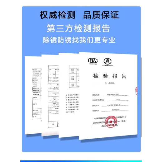 Steel bar rust remover, thread removal, passivation, film-forming, rust preventive agent, wiping and soaking four-in-one phosphating liquid preservative, steel bar rust removal protective agent 10KG