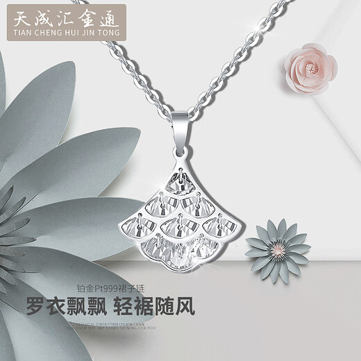 Tianchenghui Jintong Super Flash PT999 Full Platinum 999 Women's Necklace Diamond Skirt Pendant Exquisite and Smart Platinum Necklace PT999 Platinum Pendant 2.32g