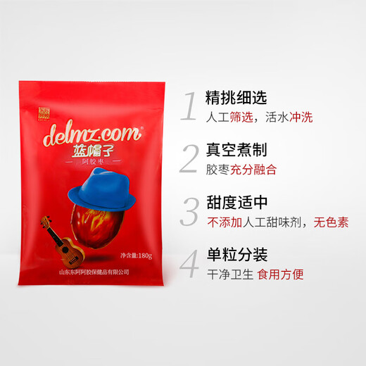 Dong'e ejiao Blue Hat Hat Hide Hide Hide Gelatine Dates 180g Dates confites, dates de soie dorée, sacs d'emballage indépendants, envoyez des cadeaux d'anciens aux parents