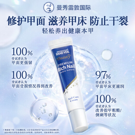 Mentholatum Armor Essence Cream 12g Barb Broken Nails Fragile Nails Nourish Repair Nails Birthday Gift Imported