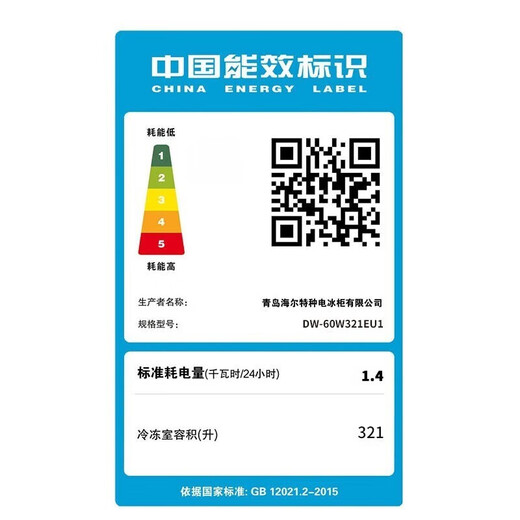Haier single-temperature freezer household ultra-low temperature minus -65/-70 degrees deep freezing quick freezing commercial large-capacity seafood quick freezer DW-60W151/321/451EU1 trade-in DW-60W321EU1丨-65 degrees low temperature丨 321L