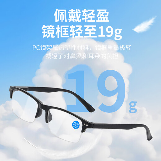 博视者老花眼镜男女通用高清晰防蓝光半框眼镜8014 黑色 200度