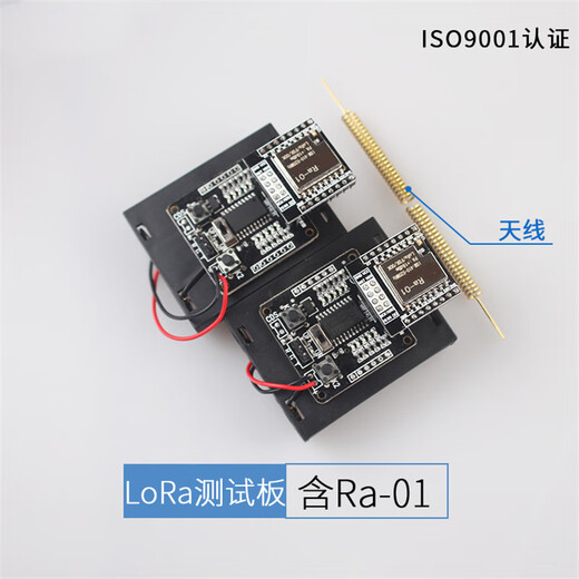 沐鑫泰 SX1278 LoRa扩频无线/433MHz无线串口/SPI接口LoRa测试板 典雅黑 RA-01测试板*2-测试板
