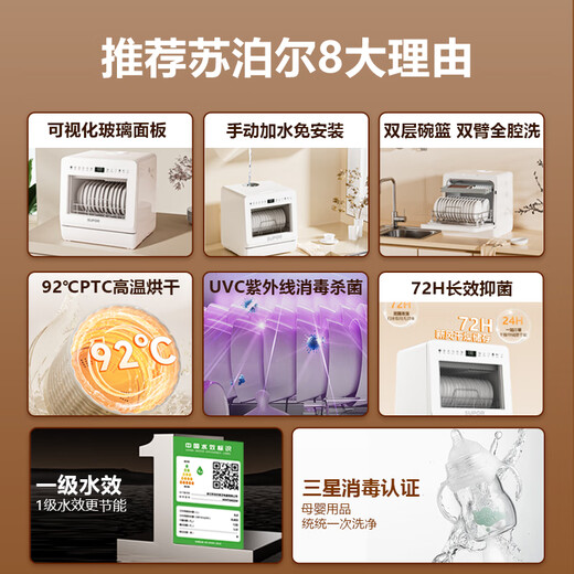 SUPOR desktop dishwasher for home use without installation, super first-class water efficiency, upgrade 92, high temperature sterilization, soft water system, integrated washing, disinfecting and drying, national subsidy 20% WMT0402W