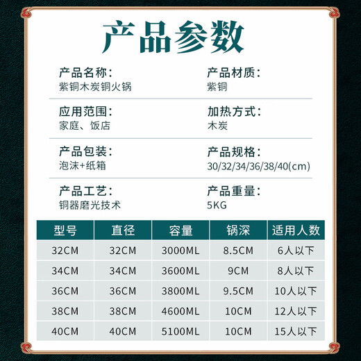 Guo Yiyuan copper hot pot pure copper thickened charcoal hot pot handmade old Beijing mutton hotpot old-fashioned traditional charcoal pot