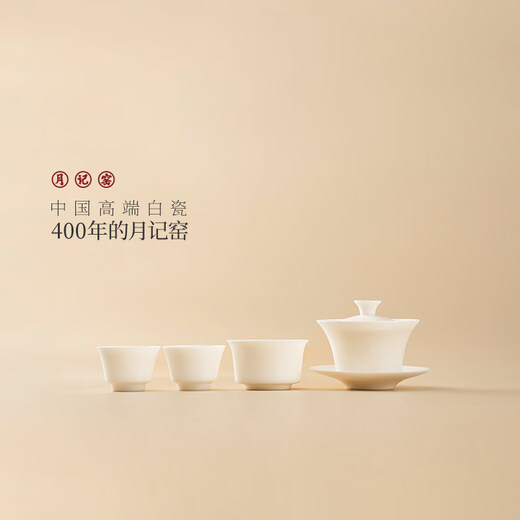 Yueji Kiln Yibo Yuntian mutton fat jade porcelain ultra-thin tire cover bowl small set gift box