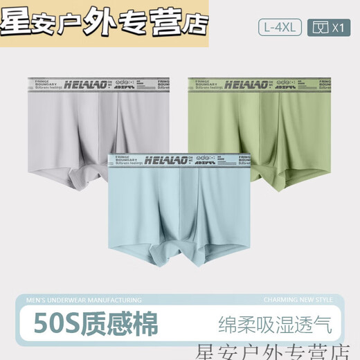 Xushansi Sankeshu Herrenunterwäsche 2024 Neue Baumwollboxerhosen Shantou Marke Unterwäsche Boxer-Schritt 5266 Black 4XL (170-190jin [Jin gleich 0,5 kg])