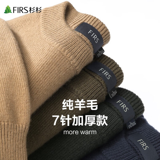 杉杉（FIRS）厚款纯羊毛圆领毛衣男秋季新款商务纯色休闲针织保暖毛衫692 铂灰蓝 3XL (190)