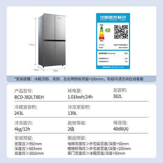 Xinfei (Frestec) 382L cross-door fine fresh storage, uniform cooling, healthy materials, integrated lighting refrigerator BCD-382LT8EH