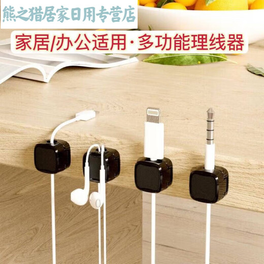 磁吸理线器桌面手机充电数据线收纳整理车载固定器集线卡扣免打孔 磁吸理线器【黑色12个装】
