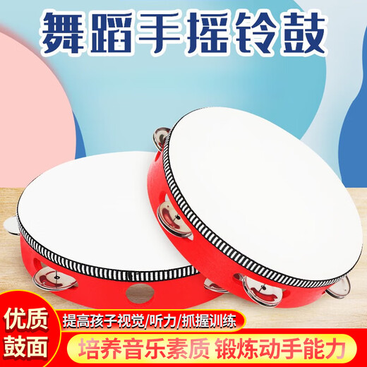 华诗孟手拍鼓奥尔夫打击乐器8寸手摇铃鼓音乐教具新疆手鼓儿童节礼物