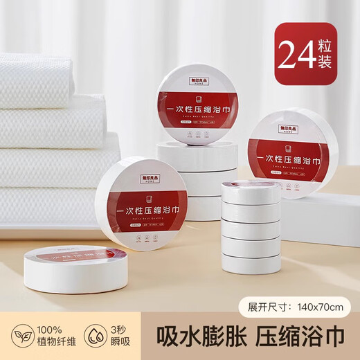 MUJIA disposable face towel portable small bag thickened and enlarged independent packaging unprinted face towel travel home 20 compressed bath towels